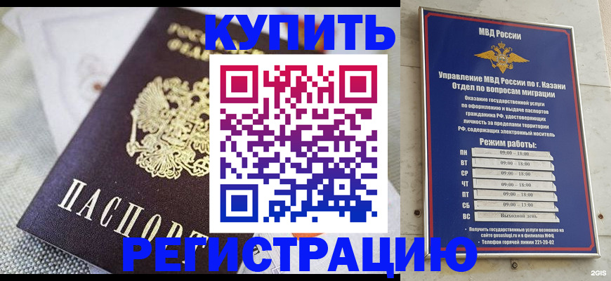 временная регистрация гарантия в Арсеньеве