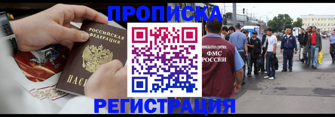 временная регистрация госуслуги в Арсеньеве