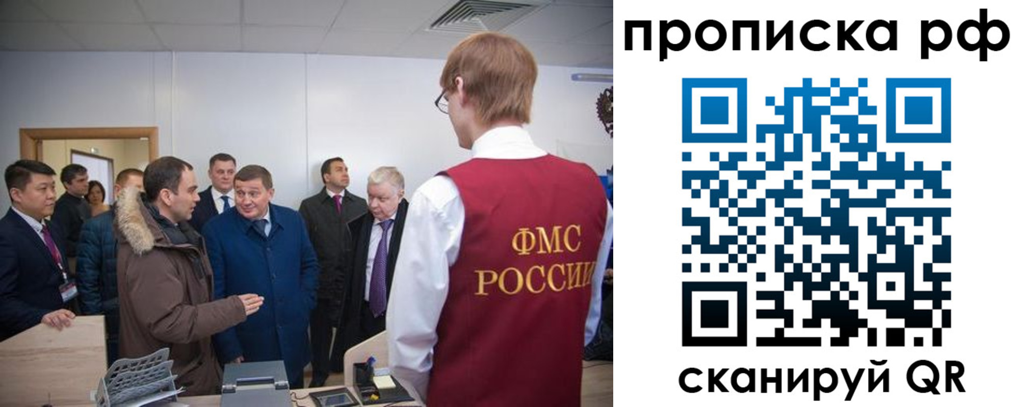временная прописка в Арсеньеве