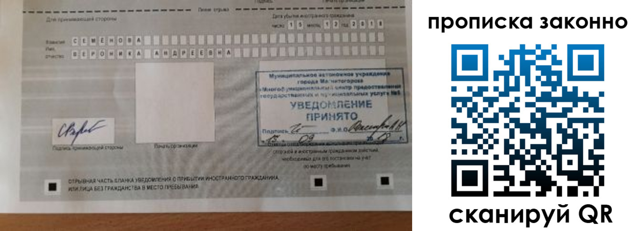 временная регистрация надежно в Арсеньеве