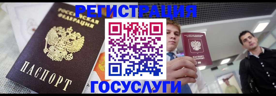 купить прописку в Арсеньеве