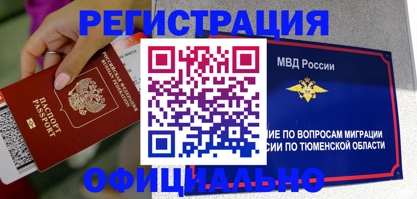 прописка от собственника в Арсеньеве