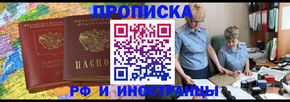 где прописаться в Арсеньеве