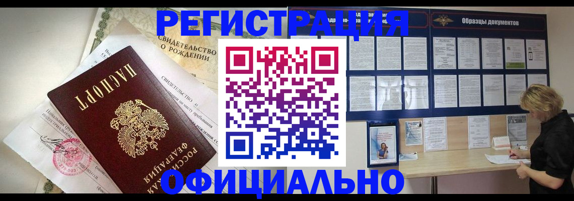 прописка гарантия в Арсеньеве