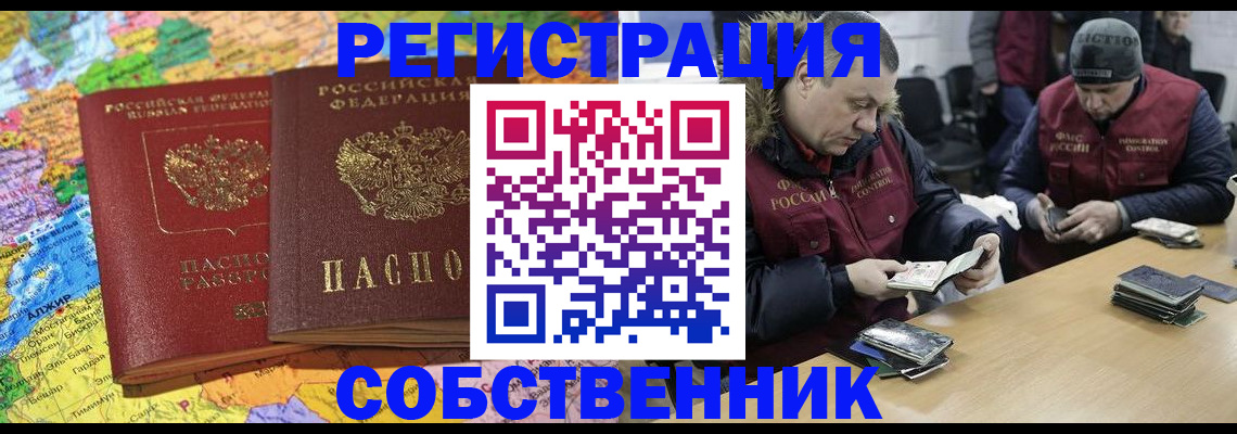 где прописаться в Арсеньеве