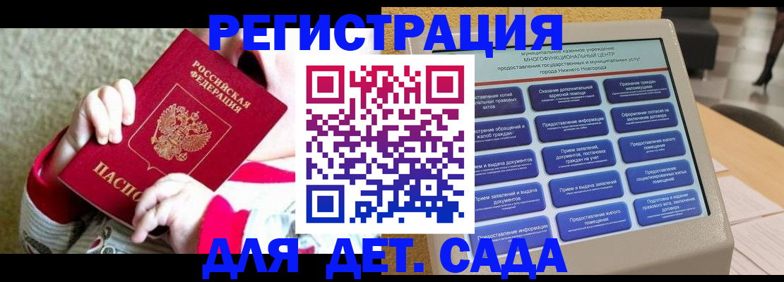 прописка штамп в Арсеньеве